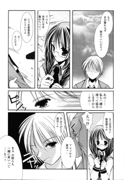 Page 136 of Pure Petit Vol.22 Iinchou Tokushuu