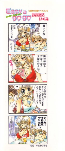 Page 164 of Pure Petit Vol.22 Iinchou Tokushuu