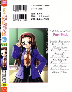 Page 166 of Pure Petit Vol.22 Iinchou Tokushuu
