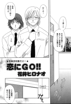 Page 24 of Pure Petit Vol.22 Iinchou Tokushuu