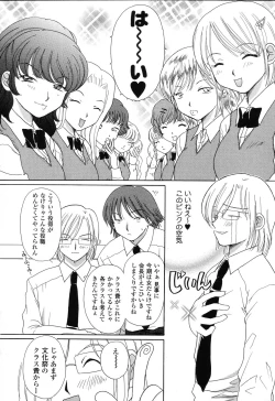 Page 25 of Pure Petit Vol.22 Iinchou Tokushuu