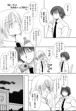 Page 28 of Pure Petit Vol.22 Iinchou Tokushuu