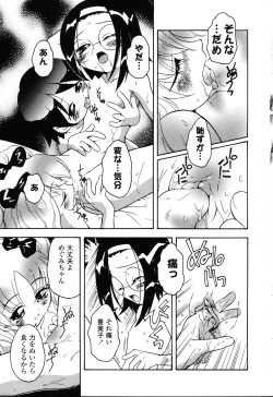 Page 52 of Pure Petit Vol.22 Iinchou Tokushuu