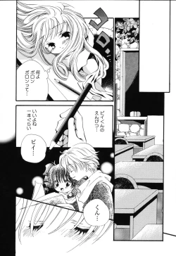 Page 61 of Pure Petit Vol.22 Iinchou Tokushuu