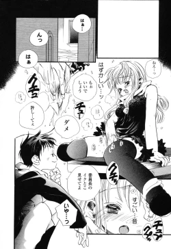 Page 65 of Pure Petit Vol.22 Iinchou Tokushuu