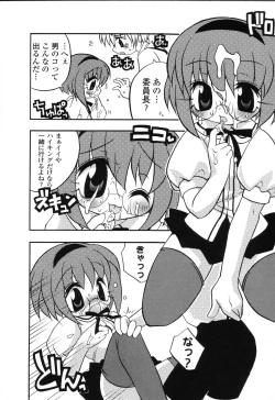 Page 79 of Pure Petit Vol.22 Iinchou Tokushuu