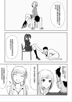 Page 11 of Houkago no Kyousei Renzoku Shasei Meirei | 放学后的强制连续的射精命令