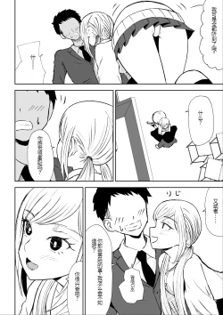 Page 12 of Houkago no Kyousei Renzoku Shasei Meirei | 放学后的强制连续的射精命令