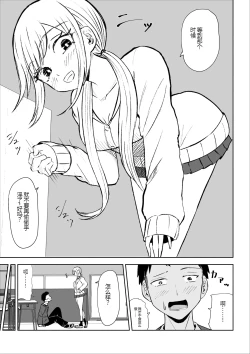 Page 15 of Houkago no Kyousei Renzoku Shasei Meirei | 放学后的强制连续的射精命令