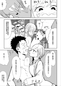 Page 17 of Houkago no Kyousei Renzoku Shasei Meirei | 放学后的强制连续的射精命令