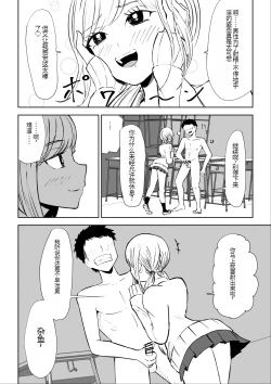 Page 20 of Houkago no Kyousei Renzoku Shasei Meirei | 放学后的强制连续的射精命令