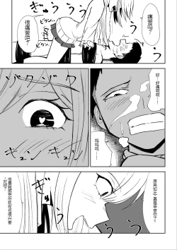 Page 35 of Houkago no Kyousei Renzoku Shasei Meirei | 放学后的强制连续的射精命令