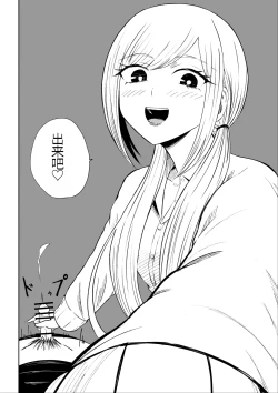 Page 42 of Houkago no Kyousei Renzoku Shasei Meirei | 放学后的强制连续的射精命令