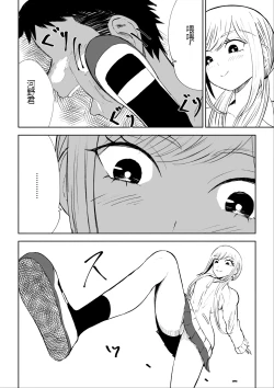 Page 50 of Houkago no Kyousei Renzoku Shasei Meirei | 放学后的强制连续的射精命令