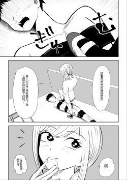 Page 51 of Houkago no Kyousei Renzoku Shasei Meirei | 放学后的强制连续的射精命令