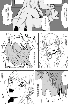 Page 5 of Houkago no Kyousei Renzoku Shasei Meirei | 放学后的强制连续的射精命令