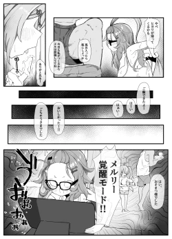 Page 17 of Schale Omanko Iinkai Episode: 2 Shimekiri Pinch! H na Model de Daifuntou