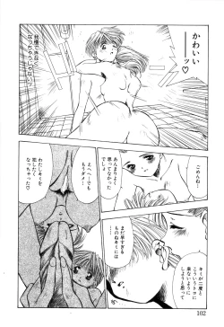 Page 104 of afternoon potaufen