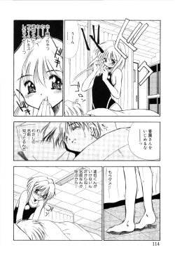 Page 116 of afternoon potaufen