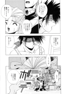 Page 141 of afternoon potaufen