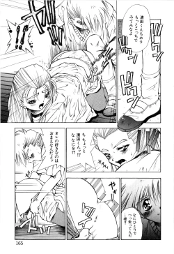 Page 167 of afternoon potaufen