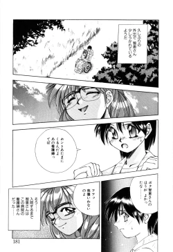 Page 183 of afternoon potaufen