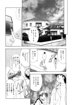 Page 52 of afternoon potaufen