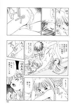 Page 65 of afternoon potaufen