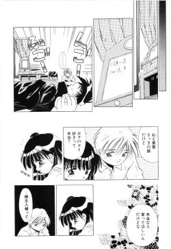 Page 88 of afternoon potaufen