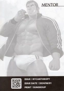 Page 13 of MENTOR | 变态教师