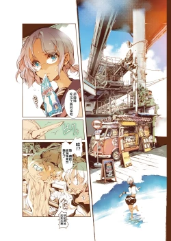 Page 201 of Elf no Yomeiri - Elven Bride | 精靈新嫁娘