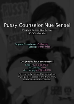 Page 29 of Omanko Komon Nue Sensei | Pussy Counselor Nue Sensei