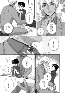 Page 10 of Taihen Yoi Shumi o Omochi no you de