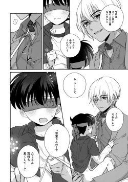 Page 15 of Taihen Yoi Shumi o Omochi no you de