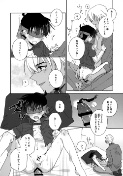 Page 17 of Taihen Yoi Shumi o Omochi no you de