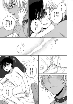Page 24 of Taihen Yoi Shumi o Omochi no you de