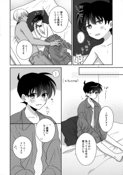 Page 25 of Taihen Yoi Shumi o Omochi no you de