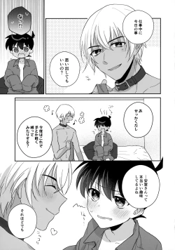 Page 26 of Taihen Yoi Shumi o Omochi no you de