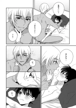 Page 5 of Taihen Yoi Shumi o Omochi no you de