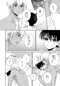 Page 7 of Taihen Yoi Shumi o Omochi no you de