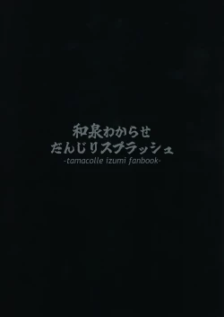 Page 26 of Izumi Wakarase Danjiri Splash