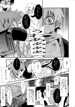 Page 12 of Gekou Tochuu no 〇gakusei ga Kawai Sugita no de Muriyari Okashite Mimashita