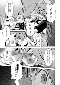 Page 18 of Gekou Tochuu no 〇gakusei ga Kawai Sugita no de Muriyari Okashite Mimashita
