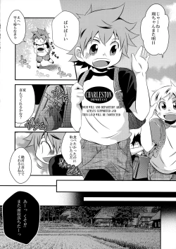 Page 5 of Gekou Tochuu no 〇gakusei ga Kawai Sugita no de Muriyari Okashite Mimashita