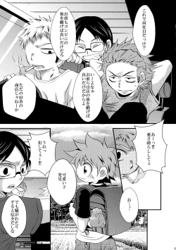 Page 6 of Gekou Tochuu no 〇gakusei ga Kawai Sugita no de Muriyari Okashite Mimashita