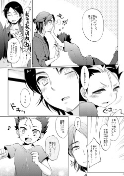 Page 34 of Gochuumon wa ore desuka?