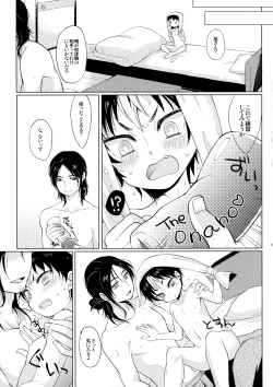 Page 38 of Gochuumon wa ore desuka?