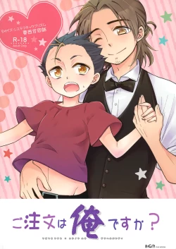 Page 50 of Gochuumon wa ore desuka?