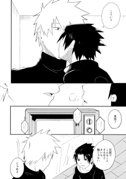 Page 13 of Kimi to Gohan