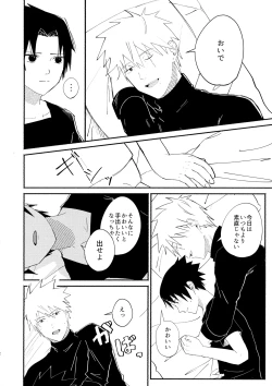 Page 23 of Kimi to Gohan